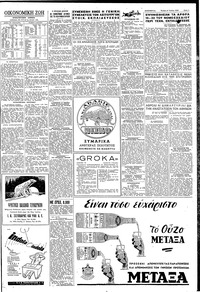 Σελίδα 5 / 6