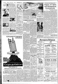 Σελίδα 4 / 6