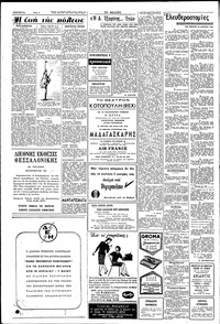 Σελίδα 2 / 6