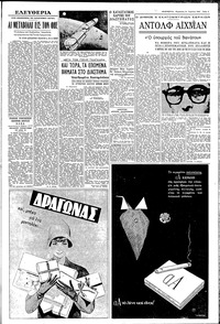 Σελίδα 3 / 6
