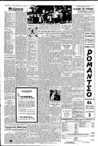 Σελίδα 4 / 8