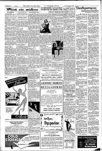Σελίδα 2 / 6