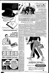 Σελίδα 3 / 6
