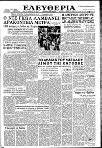 Ελευθερία 29/04/1961 