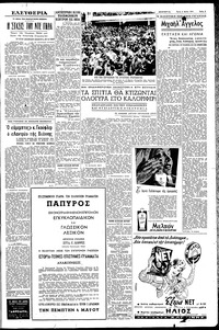 Σελίδα 5 / 8