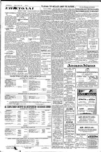 Σελίδα 6 / 8