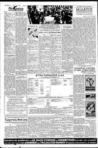 Σελίδα 4 / 8