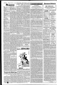 Σελίδα 4 / 6