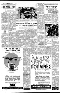 Σελίδα 3 / 6