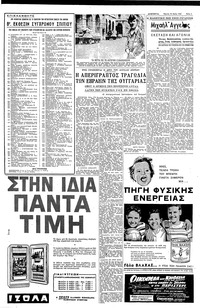 Σελίδα 3 / 6