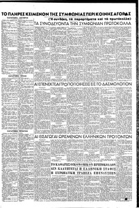 Σελίδα 5 / 8