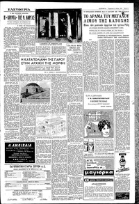 Σελίδα 3 / 6