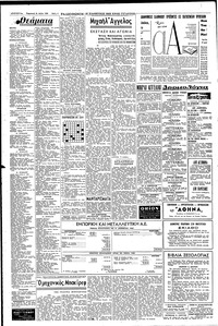Σελίδα 4 / 6