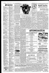 Σελίδα 4 / 6