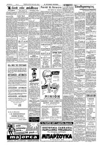 Σελίδα 2 / 6