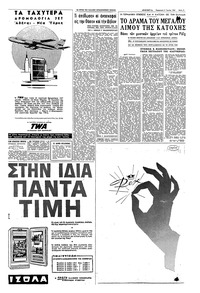 Σελίδα 3 / 6