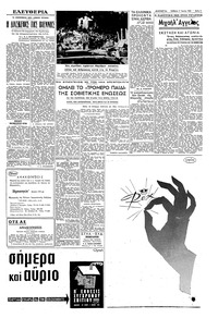Σελίδα 3 / 6