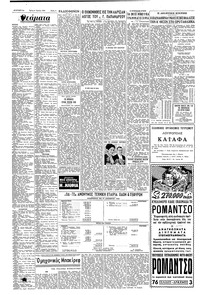Σελίδα 4 / 8