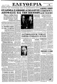 Ελευθερία 07/06/1961 