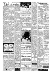 Σελίδα 2 / 8