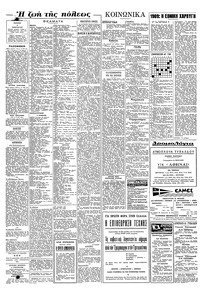 Σελίδα 6 / 8