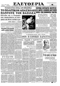 Ελευθερία 05/01/1963 