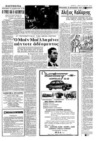 Σελίδα 5 / 8