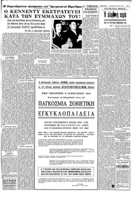 Σελίδα 5 / 12