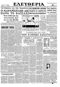 Ελευθερία 08/01/1963 