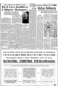 Σελίδα 5 / 8