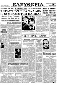 Ελευθερία 09/01/1963 