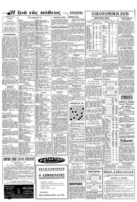 Σελίδα 6 / 8