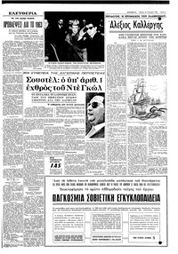 Σελίδα 5 / 8