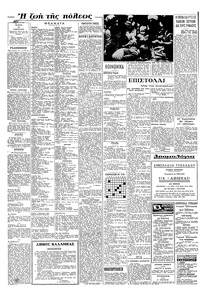 Σελίδα 6 / 8