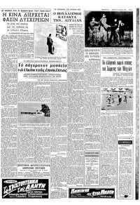 Σελίδα 3 / 8