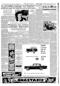 Σελίδα 3 / 8