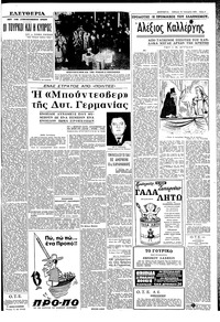 Σελίδα 5 / 8