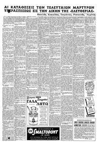 Σελίδα 4 / 8