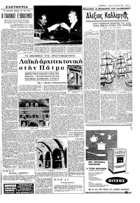 Σελίδα 5 / 8