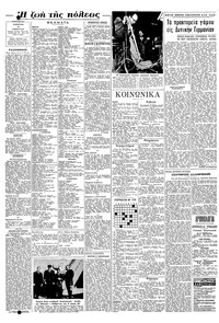 Σελίδα 6 / 8