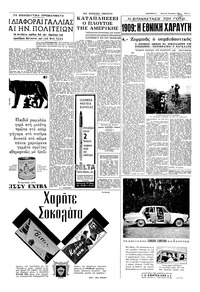 Σελίδα 3 / 8