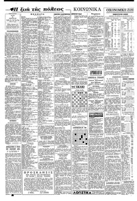 Σελίδα 6 / 8