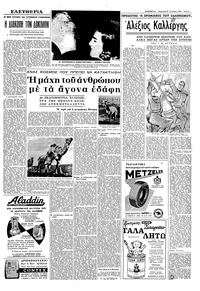 Σελίδα 5 / 8
