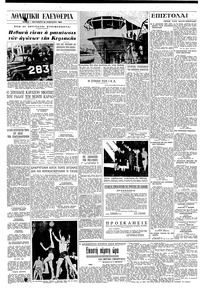Σελίδα 4 / 8