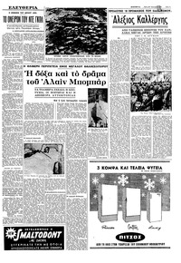 Σελίδα 5 / 8