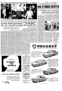 Σελίδα 3 / 8