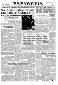 Ελευθερία 30/01/1963 