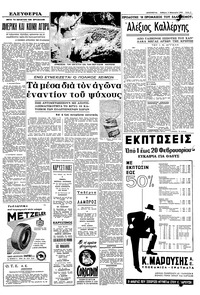 Σελίδα 5 / 8