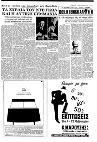 Σελίδα 5 / 12