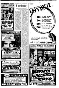 Σελίδα 3 / 12